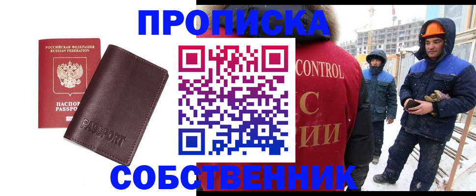 временная регистрация законно в Пролетарске