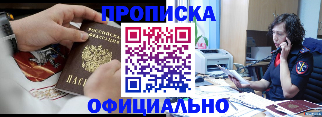 временная регистрация купить в Пролетарске